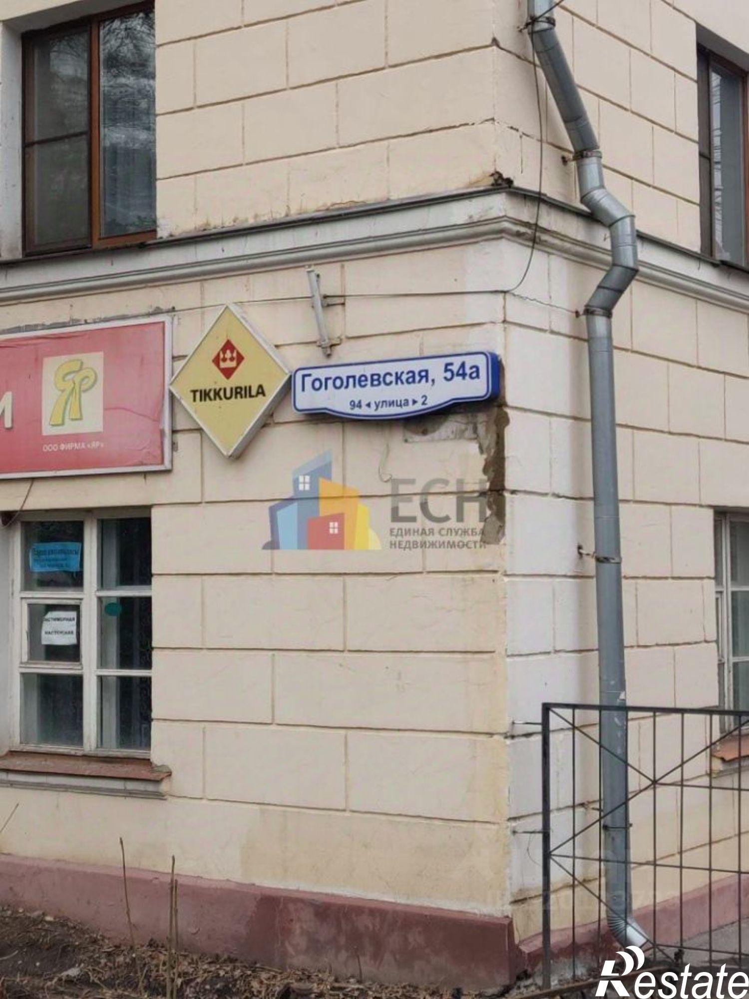 Купить помещение свободного назначения за 6 720 980 рублей на ул Гоголевская, 54А