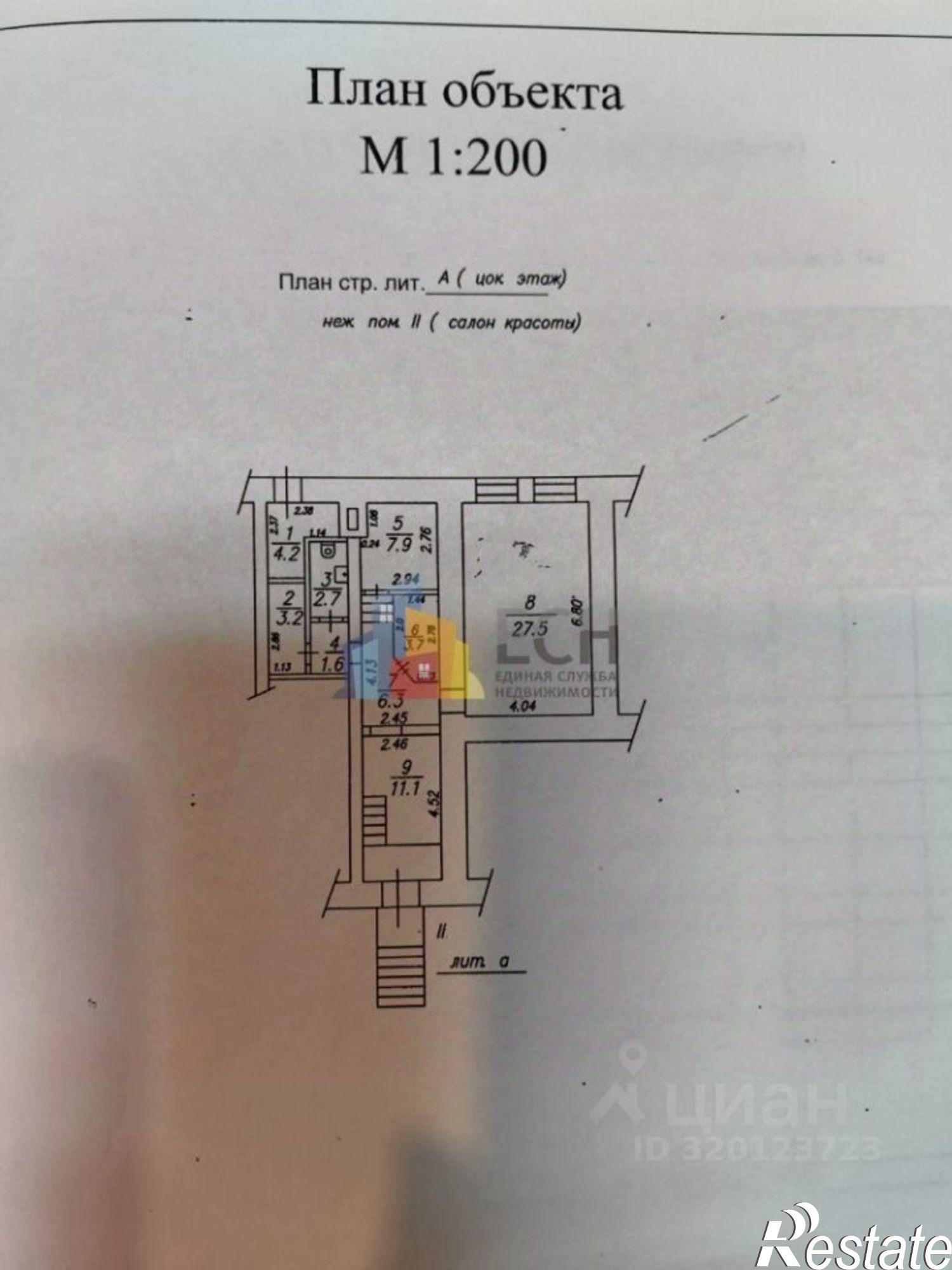 Купить помещение свободного назначения за 6 720 980 рублей на ул Гоголевская, 54А