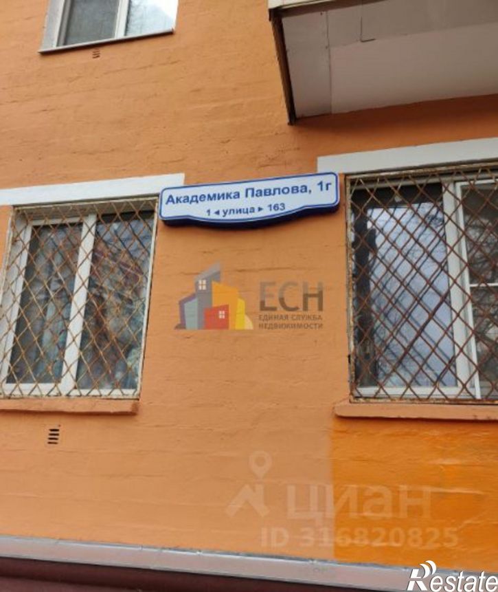 Помещение свободного назначения ул Академика Павлова, 1Г,  д. 1Г