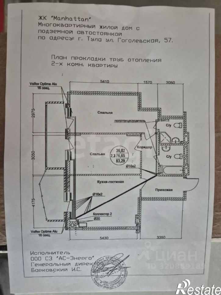 2-комн квартира улица Свободы, 35,  д. 35