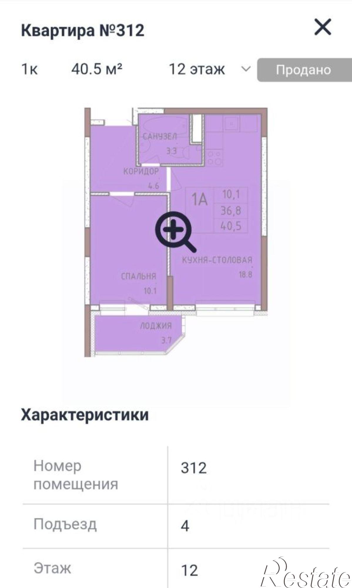 Купить квартиру за 4 980 000 рублей на улица Аркадия Шипунова, 1