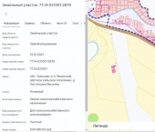 земля 1800 сот улица Дементьева, 54