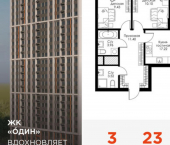 3-комн, 69 кв м, этаж 23/25 ул Ряжская, 23