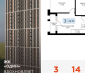 3-комн, 64 кв м, этаж 14/25 ул Ряжская, 23