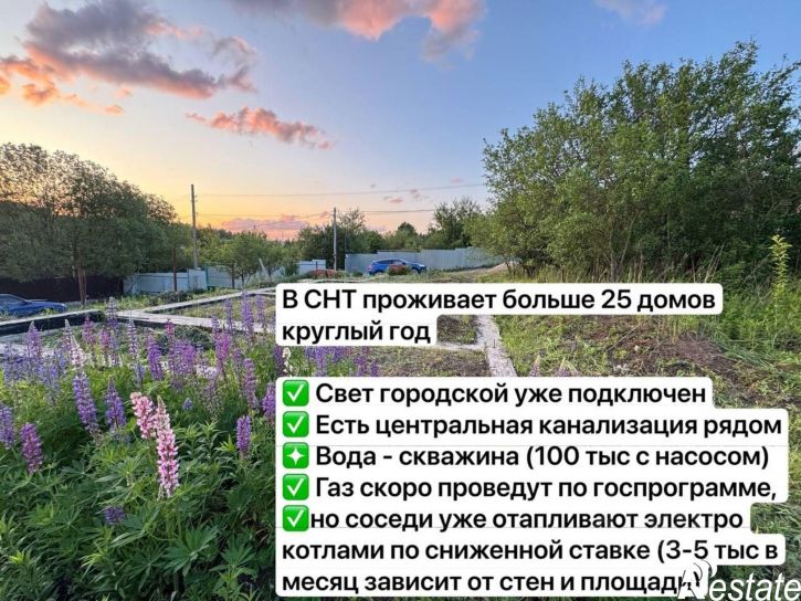 Земельный участок проспект Ленина, 85,  д. 85