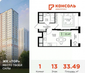 1-комн, 33 кв м, этаж 13/25 Торховский проезд, 4