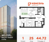 1-комн, 44 кв м, этаж 25/25 Торховский проезд, 6 к1