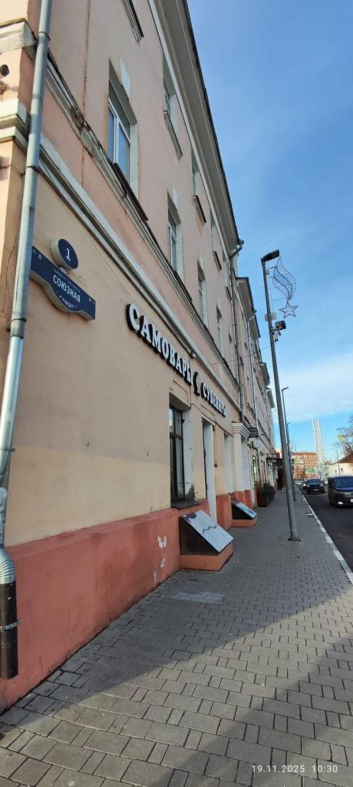 Офис Союзная пл, 1