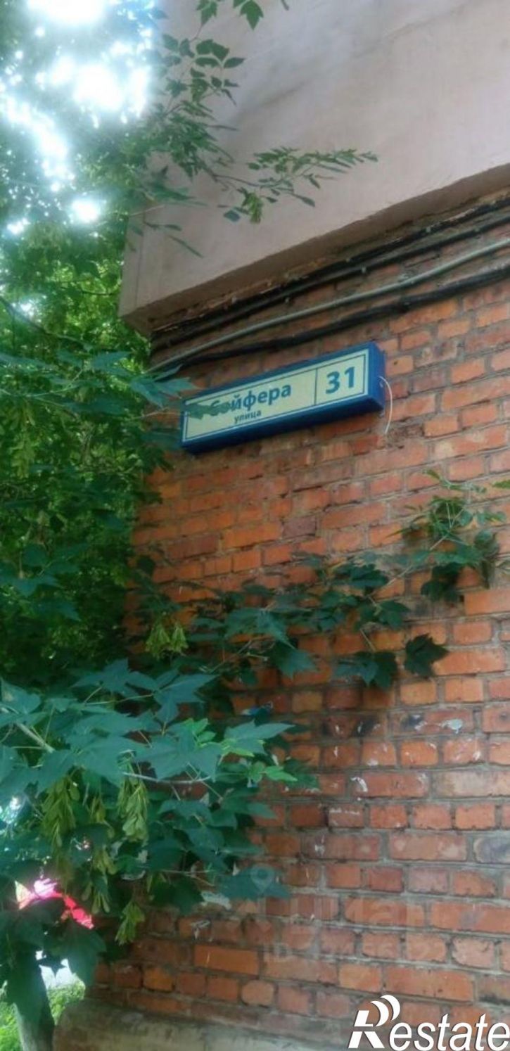 5-комн квартира улица Сойфера, 31,  д. 31