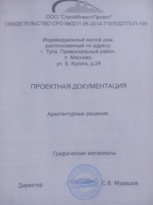 Продажа участка Кулига Большая ул, 24