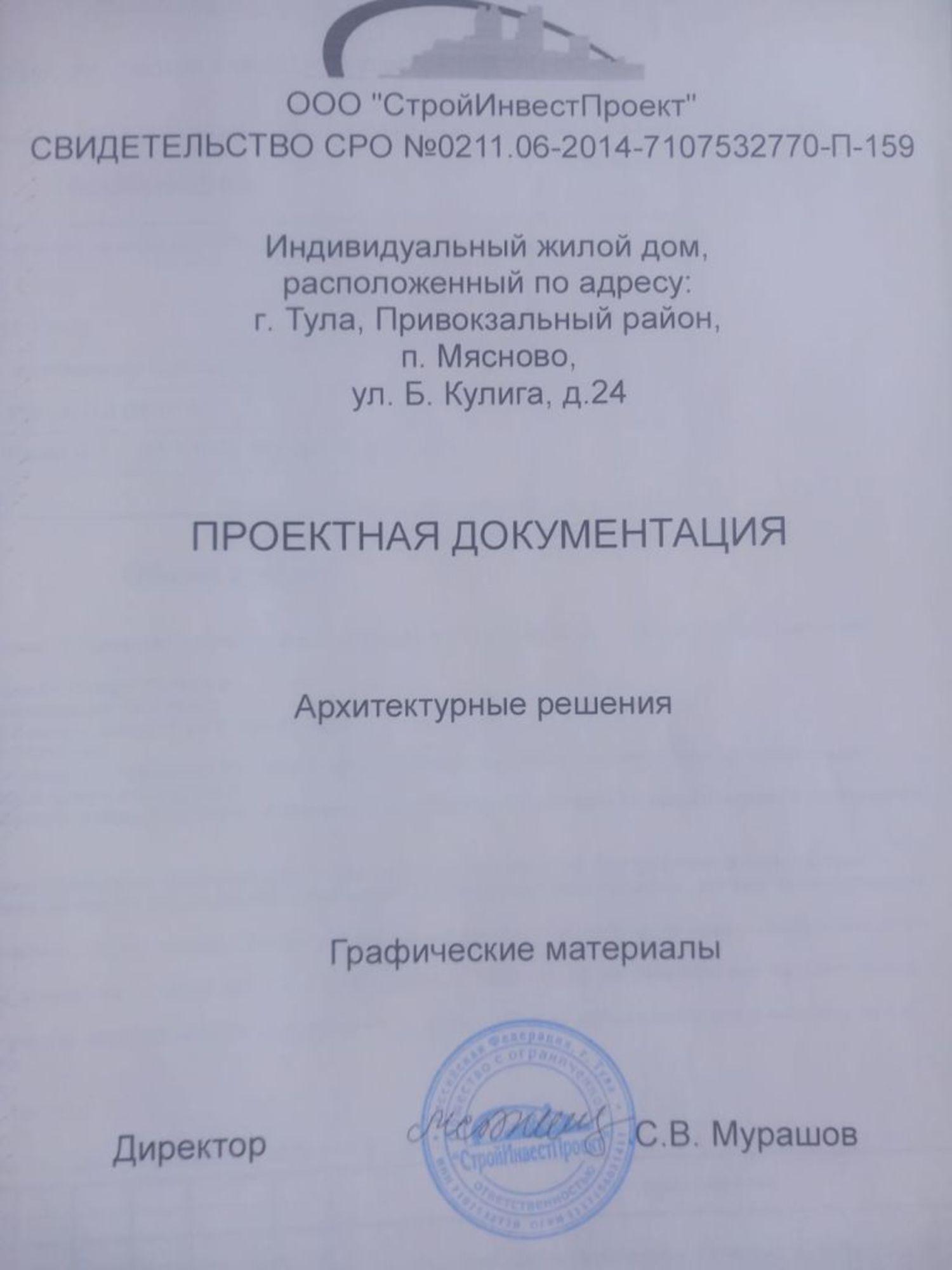 Купить землю, земельный участок за 3 300 000 рублей на Кулига Большая ул, 24