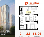 2-комн, 55 кв м, этаж 22/25 Торховский проезд, 6