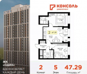 2-комн, 47 кв м, этаж 5/25 ул Ряжская, 23