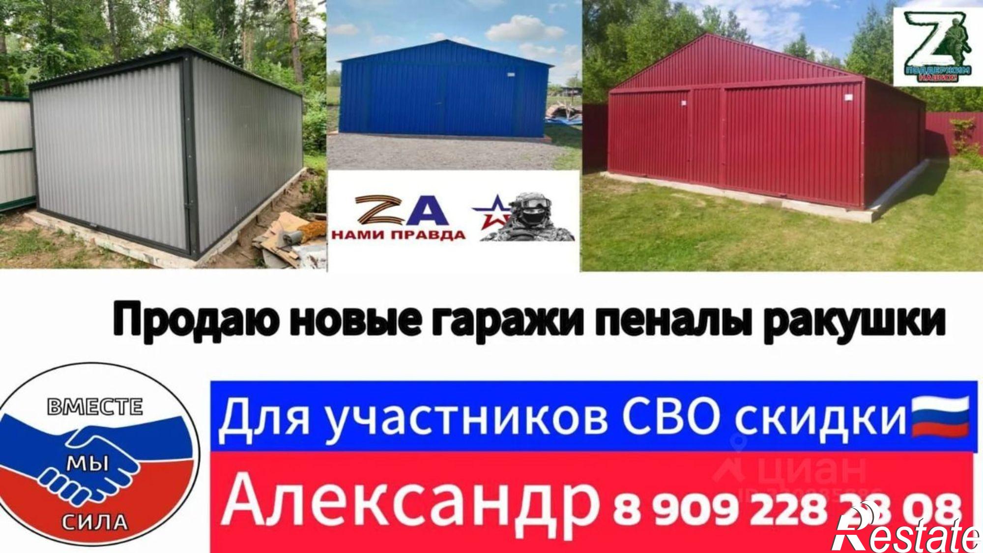 Купить гараж, место в паркинге за 45 000 рублей на Благовещенская улица, 6