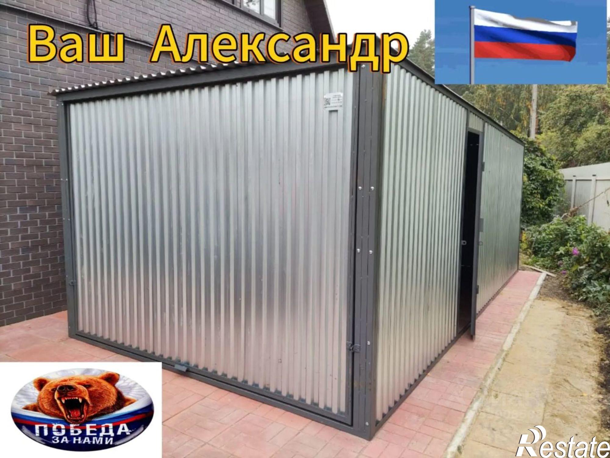 Купить гараж, место в паркинге за 45 000 рублей на Благовещенская улица, 6