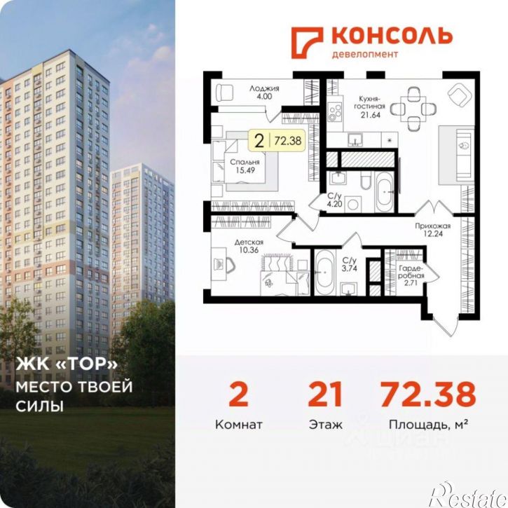 2-комн квартира в новом доме Торховский пр-д, 4,  д. 4