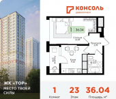 1-комн, 36 кв м, этаж 23/25 Торховский проезд, 6