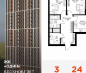 3-комн, 69 кв м, этаж 24/25 Ряжская улица, 25