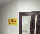 офис 14 кв м, этаж -1/3 Пролетарская улица