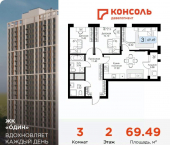 3-комн, 69 кв м, этаж 2/25 ул Ряжская, 23