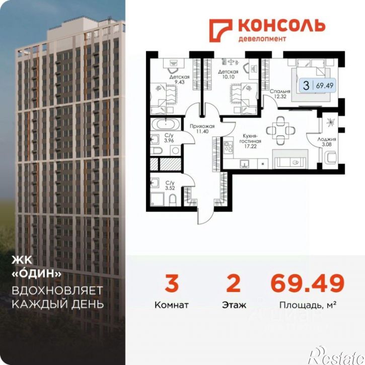 3-комн квартира в новом доме ул Ряжская, 23,  д. 23