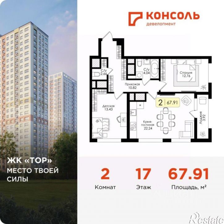 2-комн квартира в новом доме Торховский пр-д, 4,  д. 4