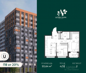 2-комн, 53 кв м, этаж 4/13 улица Защитников Тулы, 9