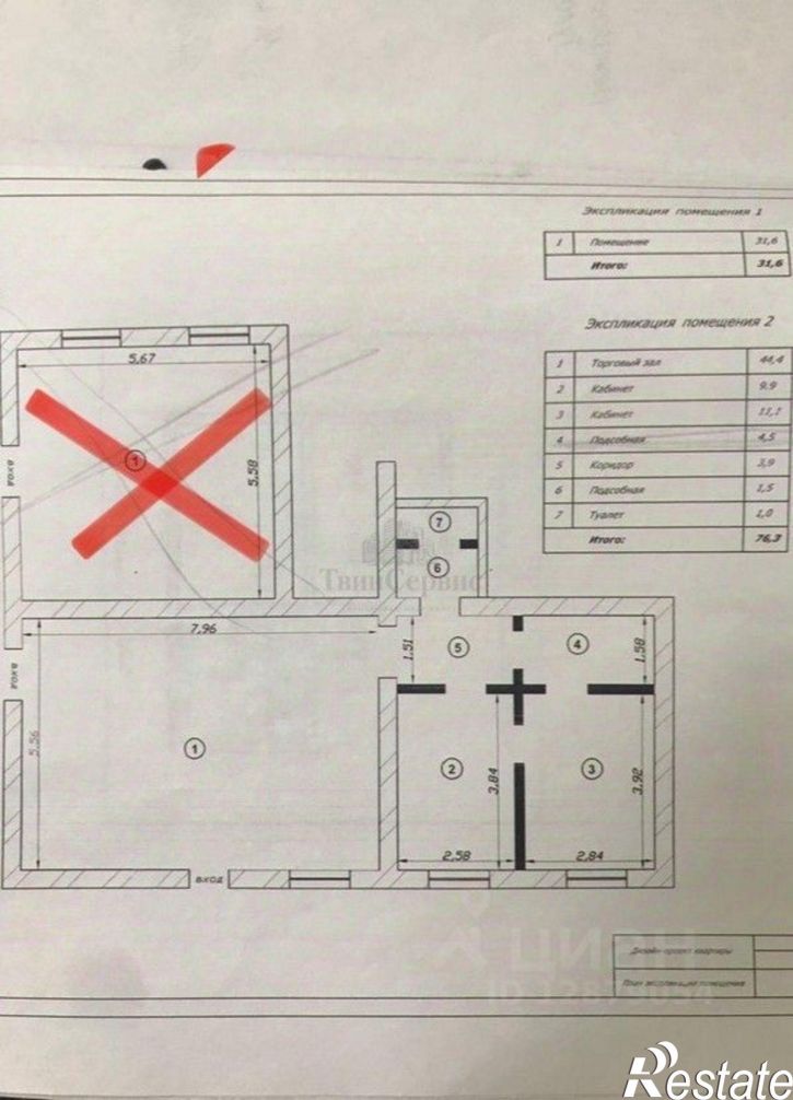 Торговое помещение ул Оборонная, 7А,  д. 7А
