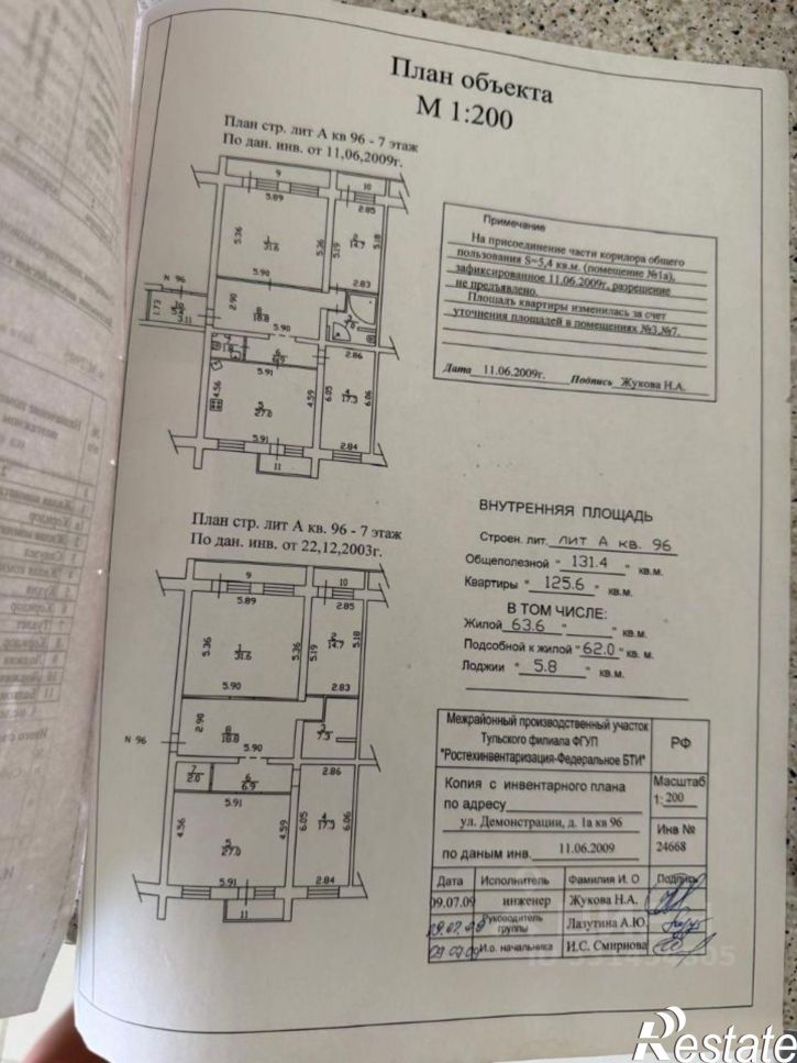 3-комн квартира ул Демонстрации, 1А,  д. 1А