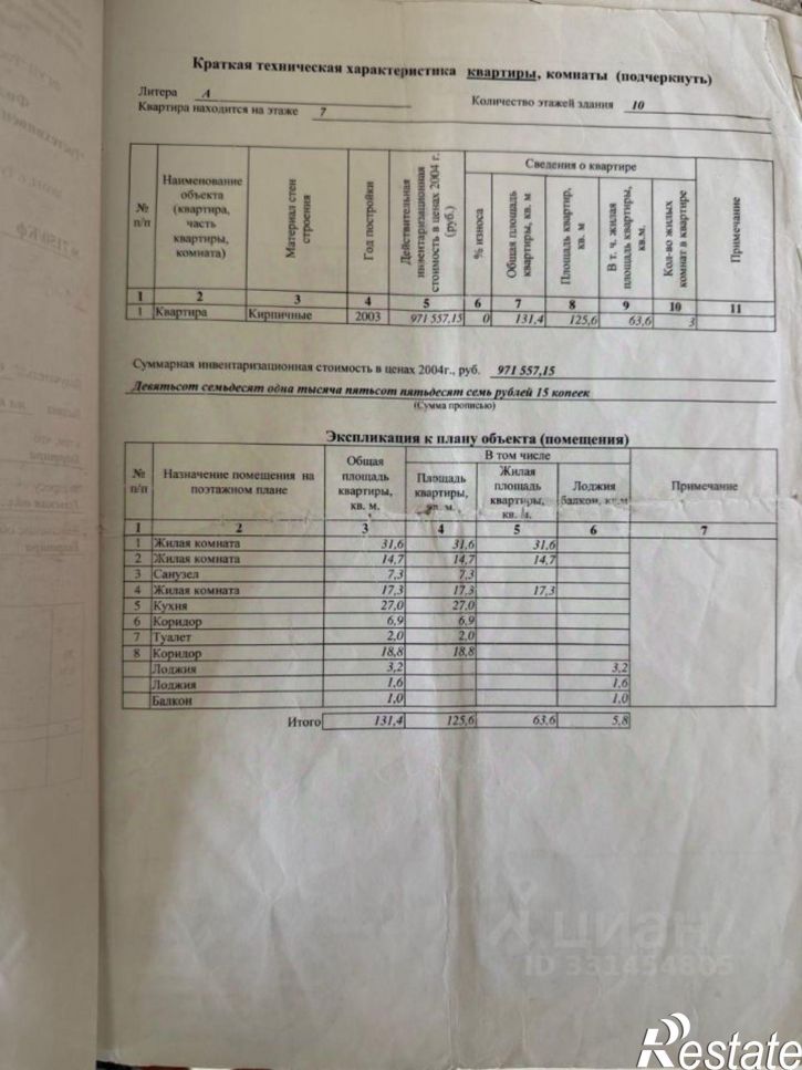 3-комн квартира ул Демонстрации, 1А,  д. 1А