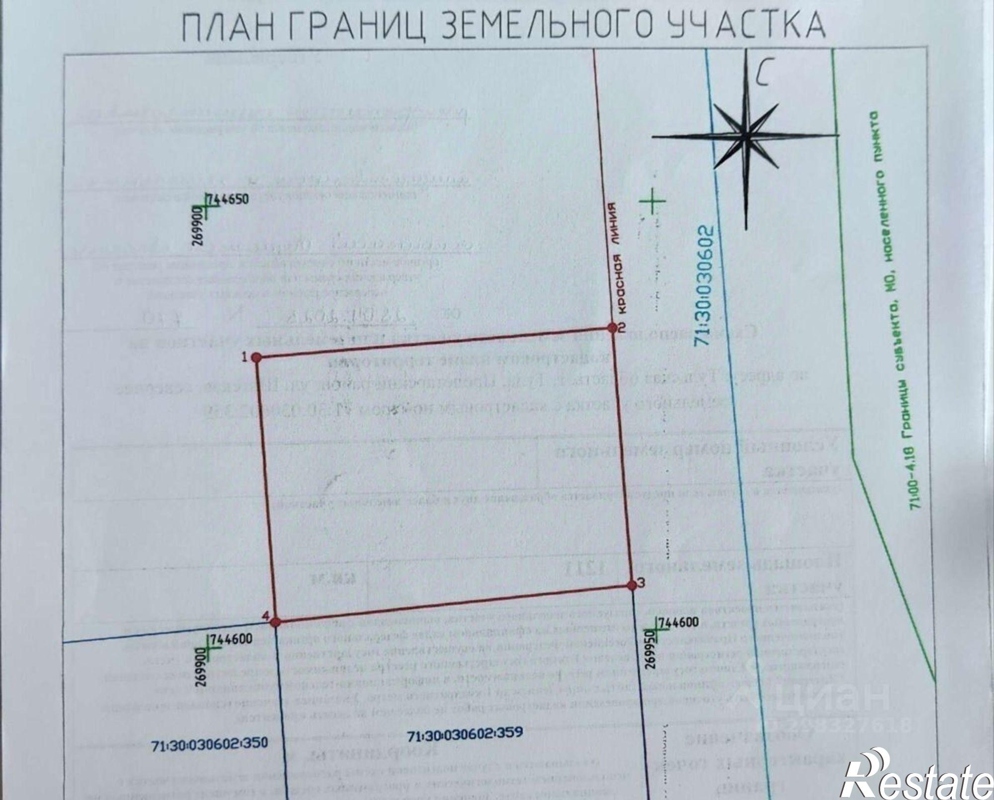 Купить землю, земельный участок за 1 600 000 рублей на ул Шатская, 7