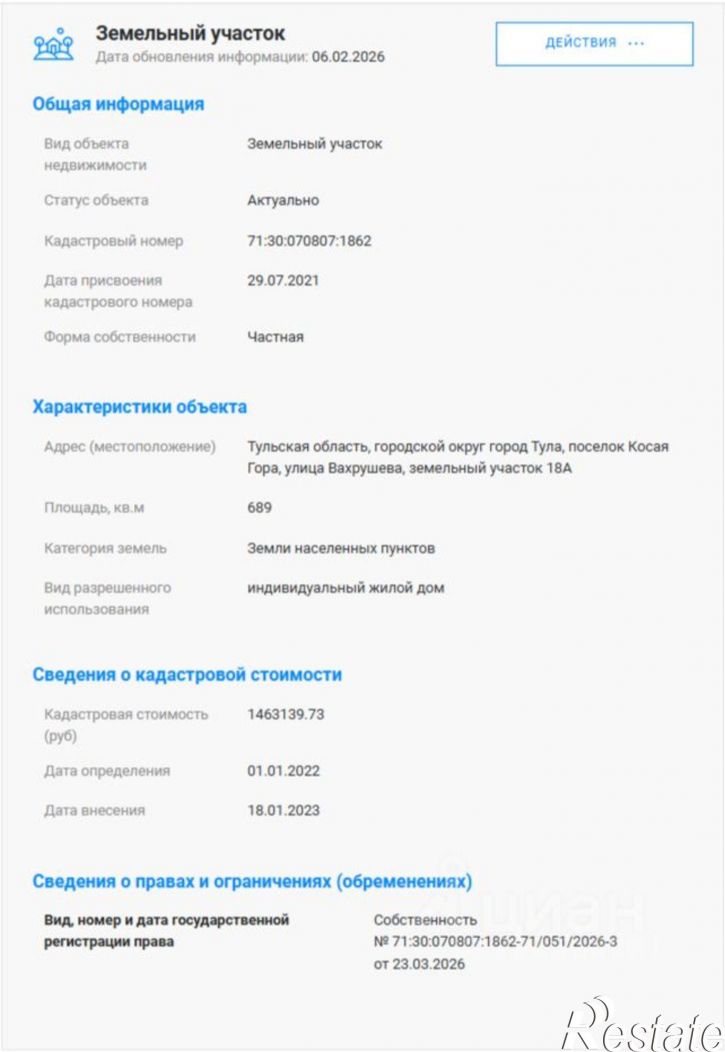 Земельный участок ул Марата, 25А,  д. 25А