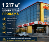 ОСЗ 1217 кв м Красноармейский пр-кт, 14
