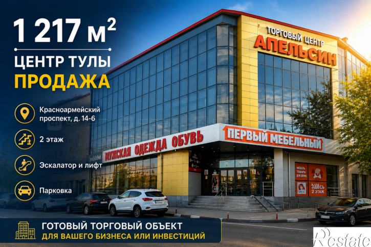 Торговое помещение Красноармейский проспект, дом 14Б