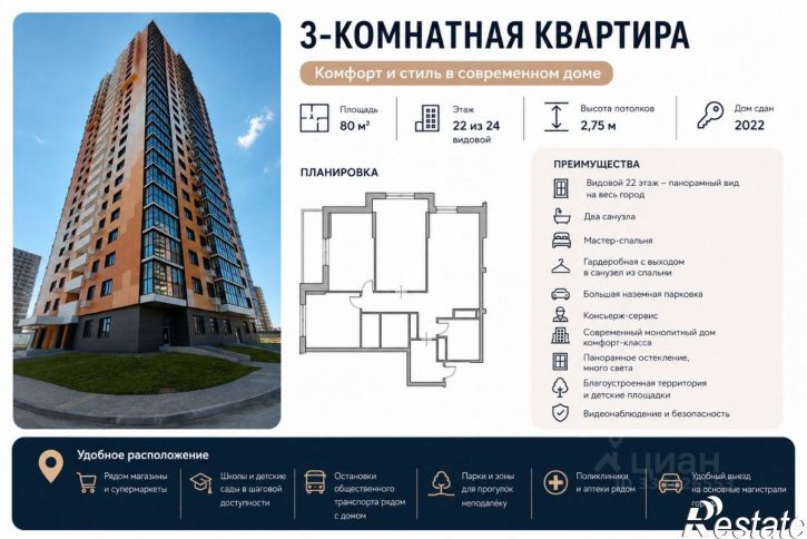 3-комн квартира ул Академика Насоновой, 9А,  д. 9А